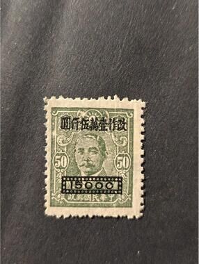 China 1948 Scott #817, Surcharged Dr. Sun Yat-sen Mint NG